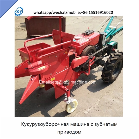 Кукурузоуборочная машина с зубчатым приводом