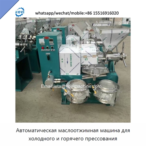 Автоматическая маслоотжимная машина для холодного и горячего прессования