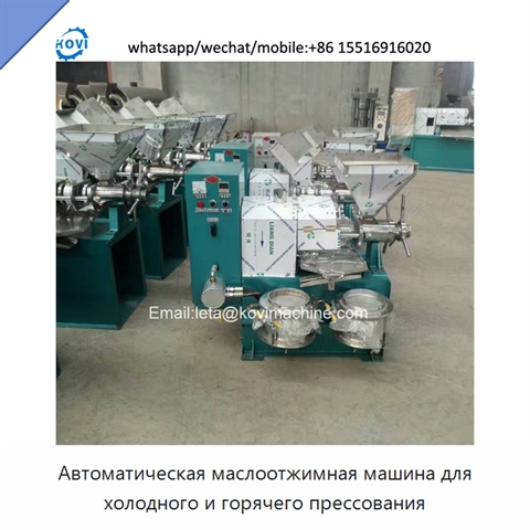Автоматическая маслоотжимная машина для холодного и горячего прессования
