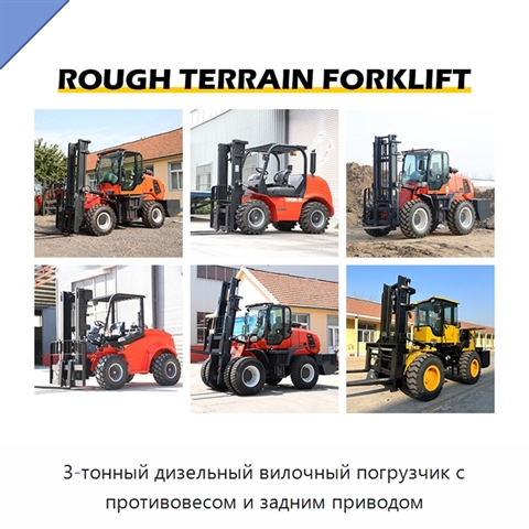 3-тонный дизельный вилочный погрузчик с противовесом и задним приводом