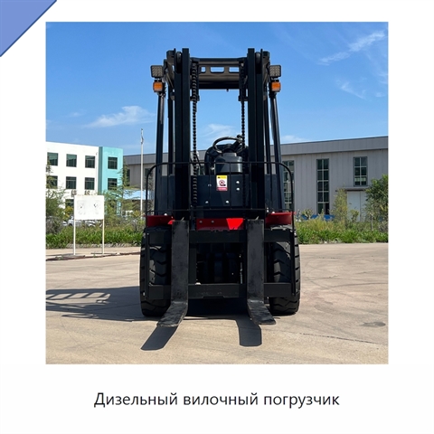 Дизельный вилочный погрузчик