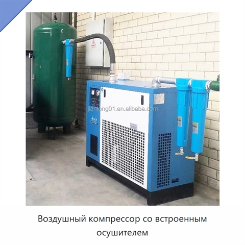 Воздушный компрессор со встроенным осушителем