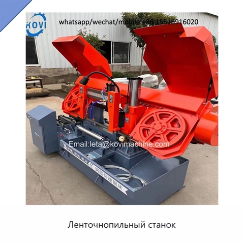 Ленточнопильный станок