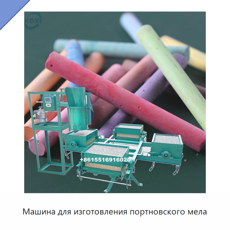 Машина для изготовления портновского мела — Специальные машины и промышленное оборудование