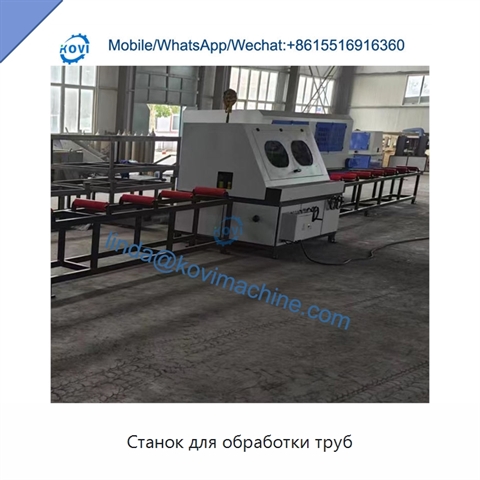 Станок для обработки труб