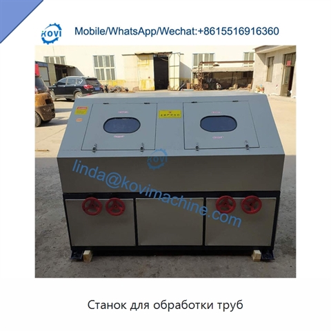 Станок для обработки труб