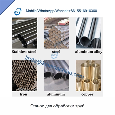 Станок для обработки труб