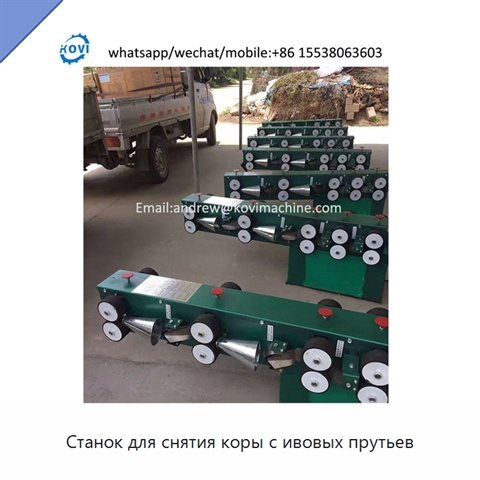 Станок для снятия коры с ивовых прутьев