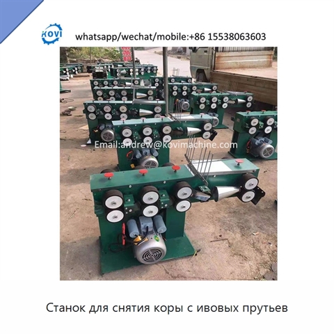 Станок для снятия коры с ивовых прутьев