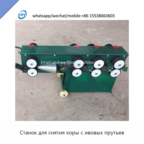 Станок для снятия коры с ивовых прутьев