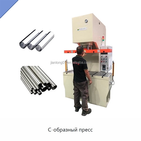 C-образный пресс