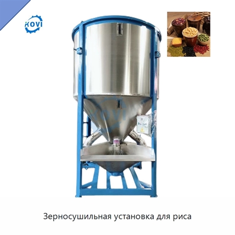 Зерносушильная установка для риса