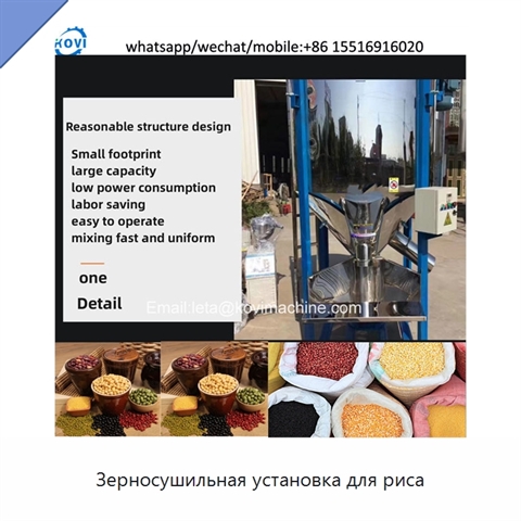 Зерносушильная установка для риса