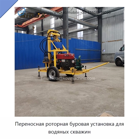 Переносная роторная буровая установка для водяных скважин