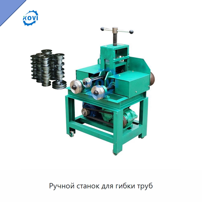 Ручной станок для гибки труб — Станки для обработки труб