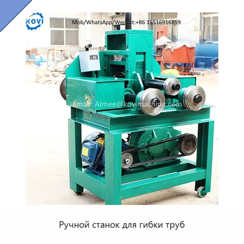 Ручной станок для гибки труб