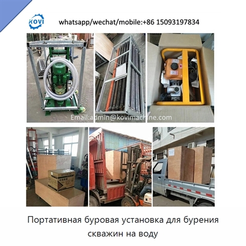 Портативная буровая установка для бурения скважин на воду