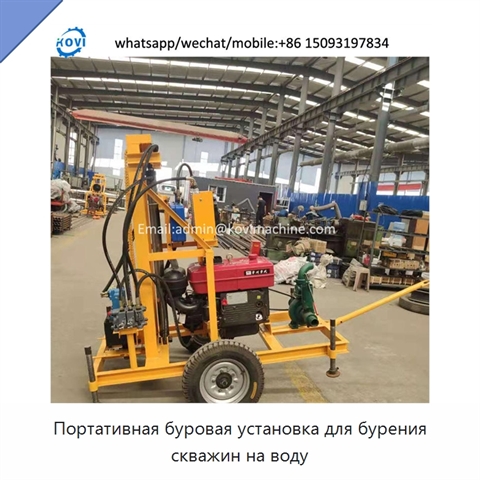 Портативная буровая установка для бурения скважин на воду