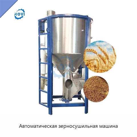 Автоматическая зерносушильная машина