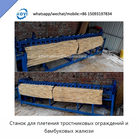 Станок для плетения тростниковых ограждений и бамбуковых жалюзи