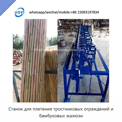 Станок для плетения тростниковых ограждений и бамбуковых жалюзи