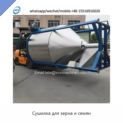 Сушилка для зерна и семян