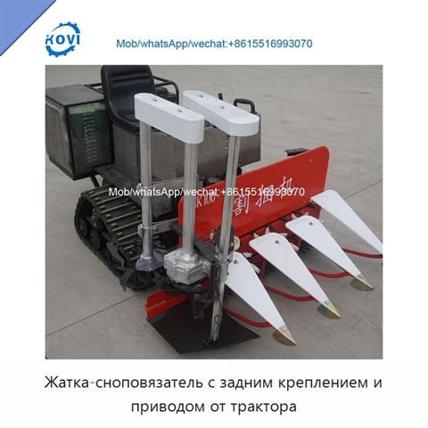 Жатка-сноповязатель с задним креплением и приводом от трактора