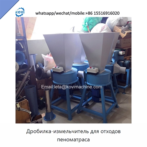 Дробилка-измельчитель для отходов пеноматраса