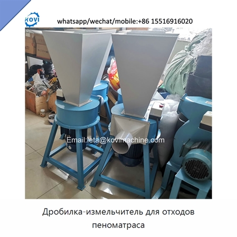 Дробилка-измельчитель для отходов пеноматраса