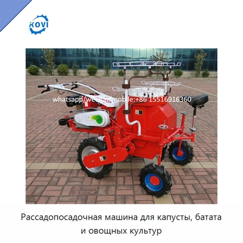 Рассадопосадочная машина для капусты, батата и овощных культур