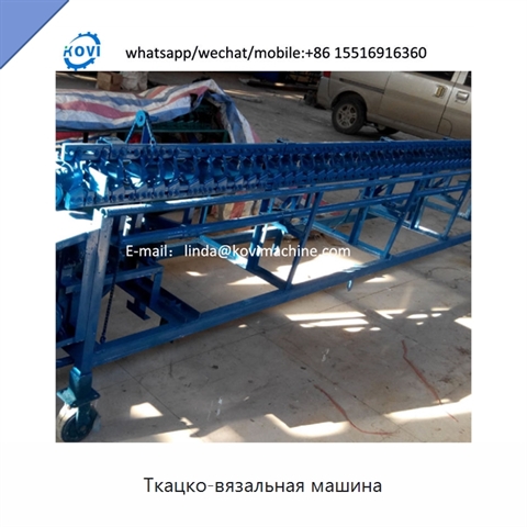 Ткацко-вязальная машина