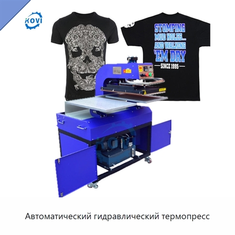 Автоматический гидравлический термопресс