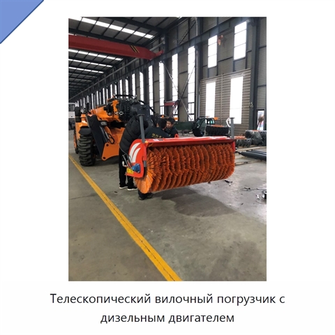 Телескопический вилочный погрузчик с дизельным двигателем