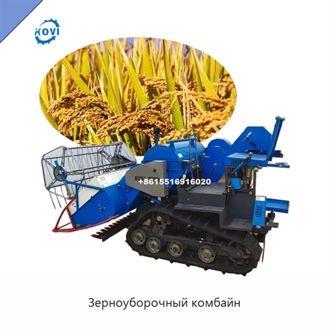 Зерноуборочный комбайн