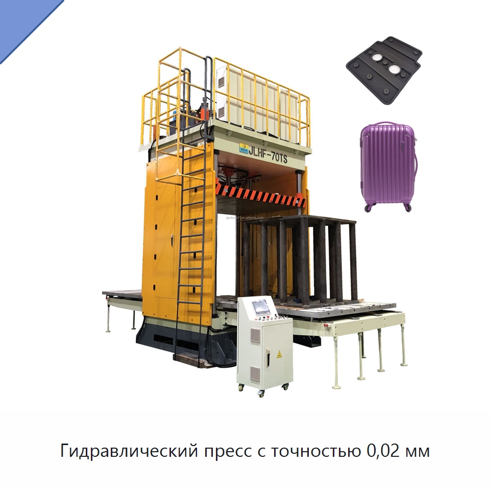 Гидравлический пресс с точностью 0,02 мм — Гидравлические прессы