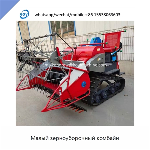 Малый зерноуборочный комбайн