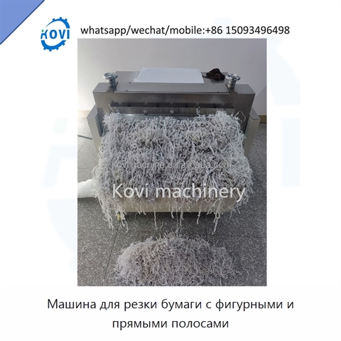 Машина для резки бумаги с фигурными и прямыми полосами
