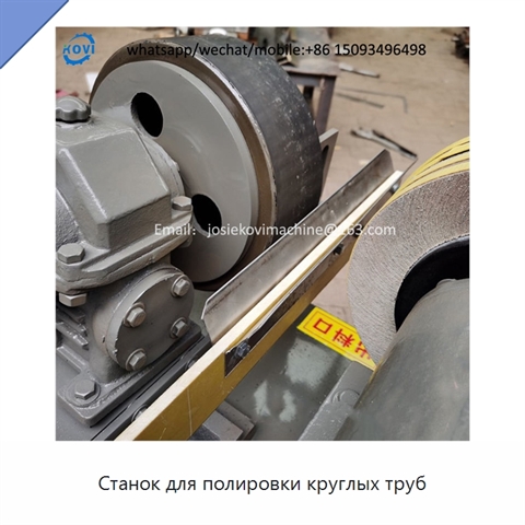 Станок для полировки круглых труб