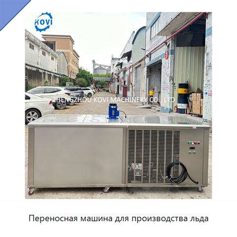 Переносная машина для производства льда