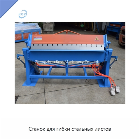 Станок для гибки стальных листов