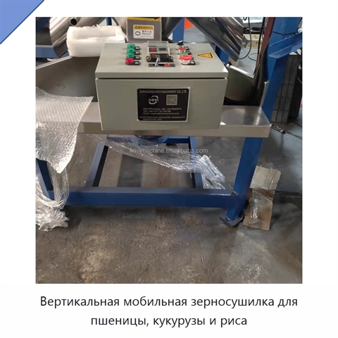 Вертикальная мобильная зерносушилка для пшеницы, кукурузы и риса