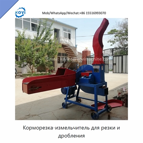 Корморезка-измельчитель для резки и дробления