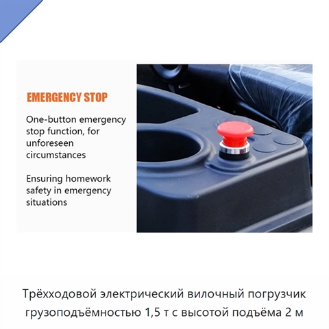 Трёхходовой электрический вилочный погрузчик грузоподъёмностью 1,5 т с высотой подъёма 2 м