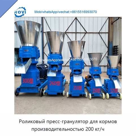Роликовый пресс-гранулятор для кормов производительностью 200 кг/ч