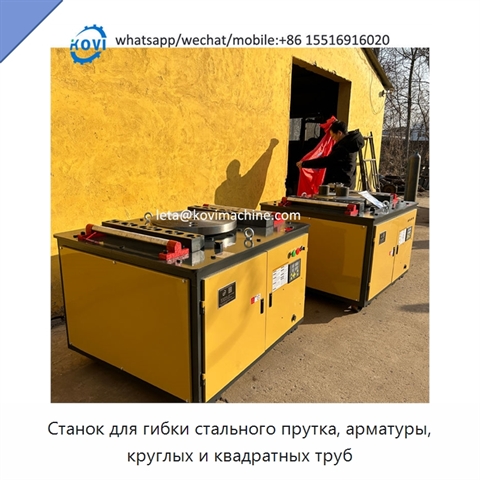 Станок для гибки стального прутка, арматуры, круглых и квадратных труб