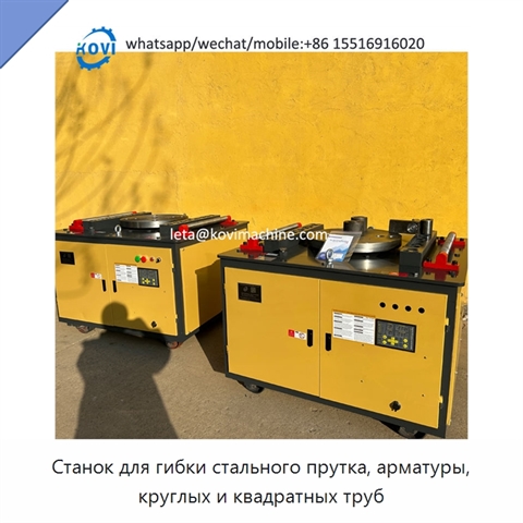 Станок для гибки стального прутка, арматуры, круглых и квадратных труб