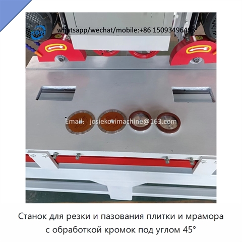 Станок для резки и пазования плитки и мрамора с обработкой кромок под углом 45°