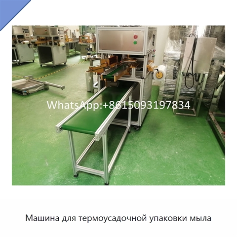 Машина для термоусадочной упаковки мыла