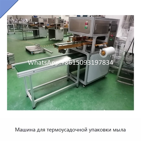 Машина для термоусадочной упаковки мыла