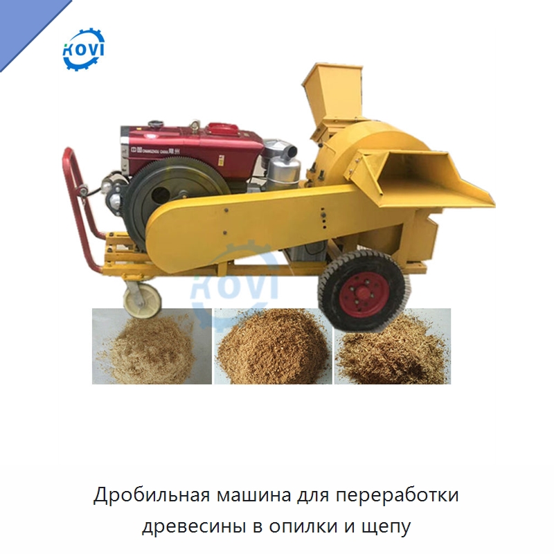 Дробильная машина для переработки древесины в опилки и щепу — Дробилки для древесины